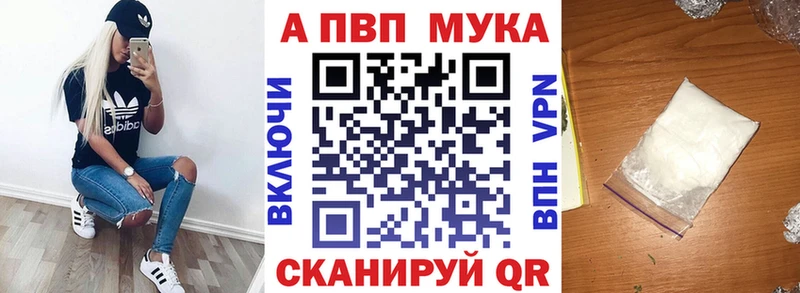 A-PVP Соль  Зеленодольск 
