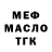 ТГК THC oil Olga Aleksanbrava