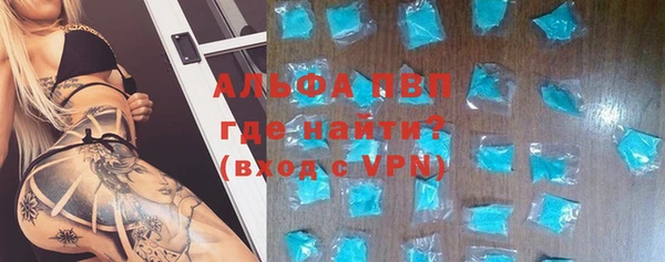 альфа пвп Волоколамск