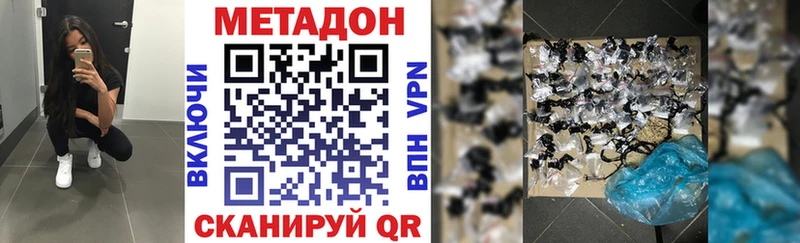 МЕТАДОН мёд  как найти наркотики  hydra ссылка  Зеленодольск 
