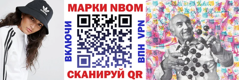 Марки NBOMe 1500мкг  даркнет сайт  мориарти формула  Зеленодольск 